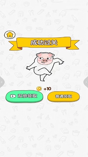 腦洞靈魂大師截圖1