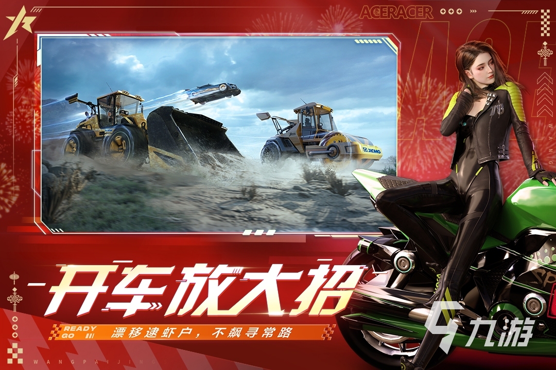 2023手机画质最好的赛车游戏推荐 高画质赛车游戏盘点