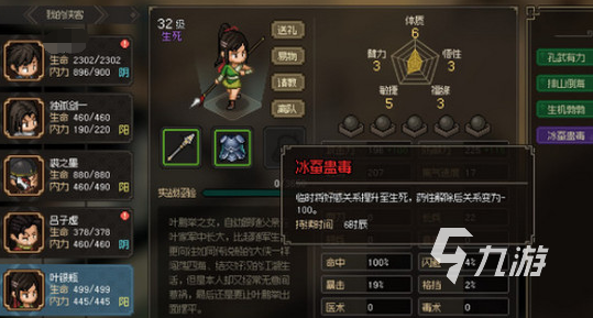 大侠立志传队友怎么招募 强力队友获得攻略