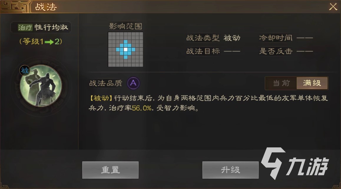 三国志战棋版向宠怎么样 向宠人物属性技能分析