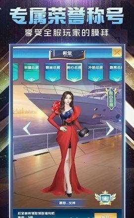 总裁大人放肆爱截图1