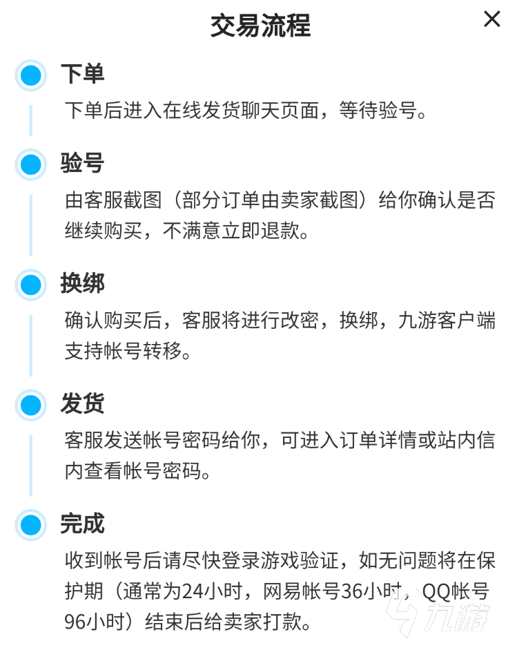 正規(guī)的游戲賬號交易平臺(tái)有哪些 熱門賬號交易平臺(tái)介紹