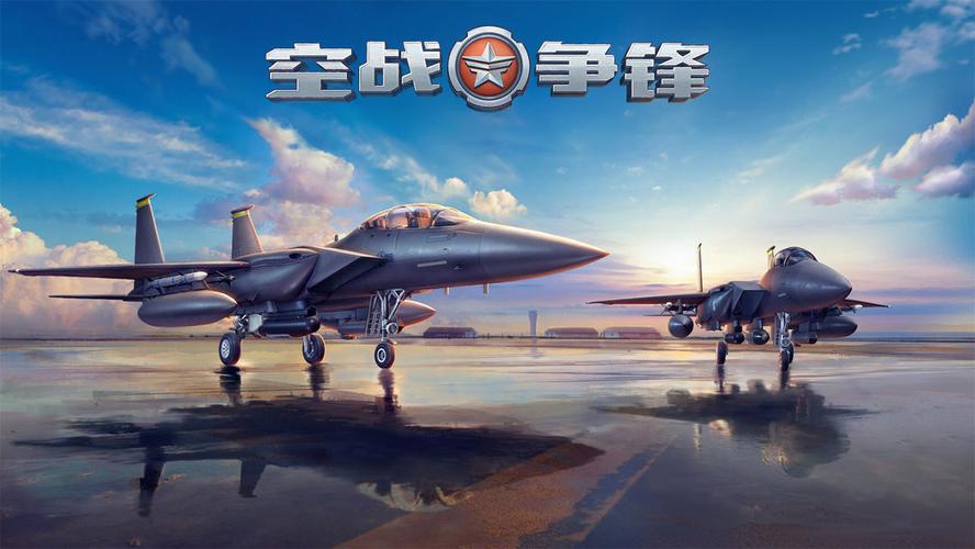 2023最好玩的飞机游戏手游排行榜大全 好玩的飞机题材手游推荐
