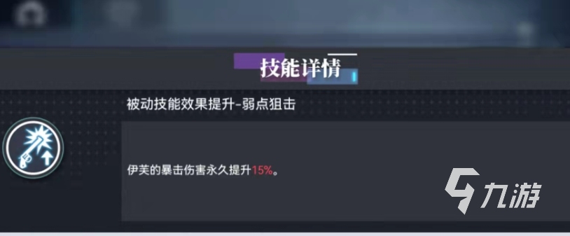 神行少女SR角色哪个值得培养 SR实力强力排行榜