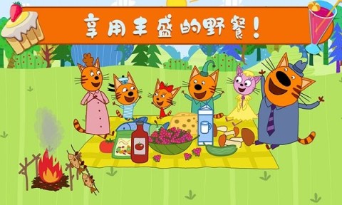 萌宠小镇户外野餐截图