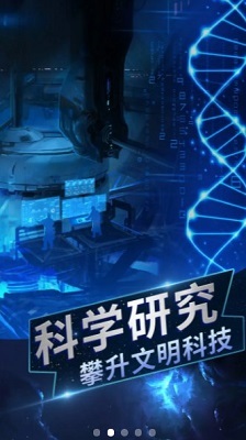 從過(guò)去拯救地球截圖1