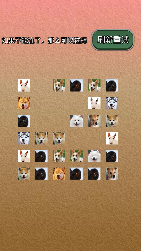 寵物連的快截圖3
