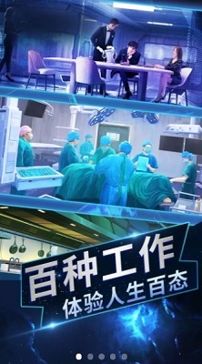 從過(guò)去拯救地球截圖