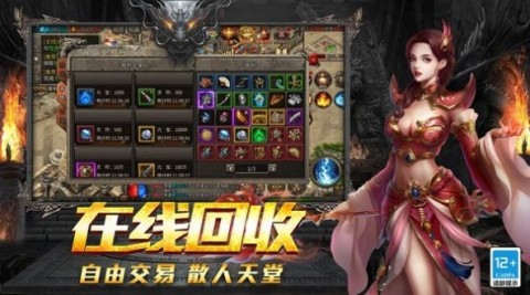 鬼灭战神传奇截图1