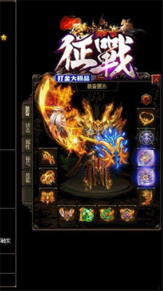 征战大极品截图2