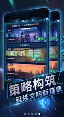 從過(guò)去拯救地球截圖2