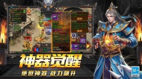 鬼灭战神传奇截图2