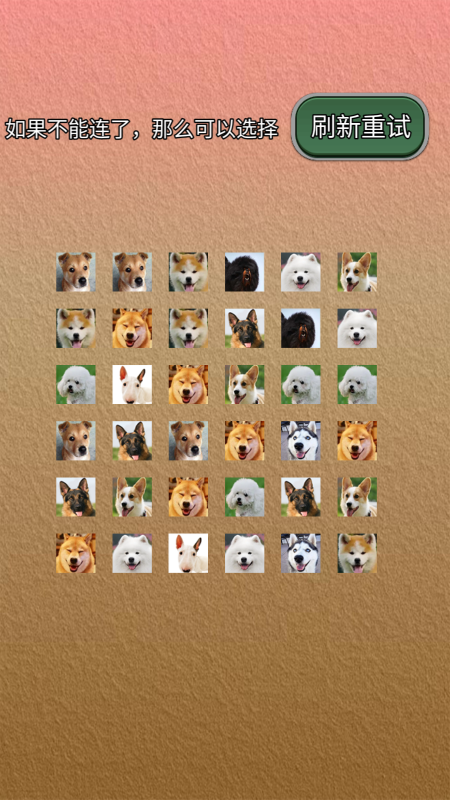 寵物連的快截圖1