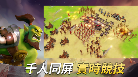 WarLeague截图