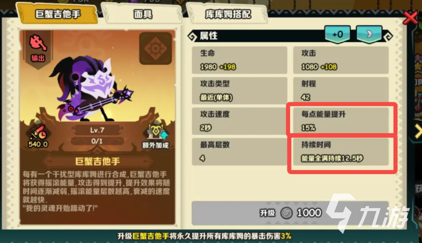 疯狂的库库姆传说排行攻略 疯狂的库库姆传说卡推荐