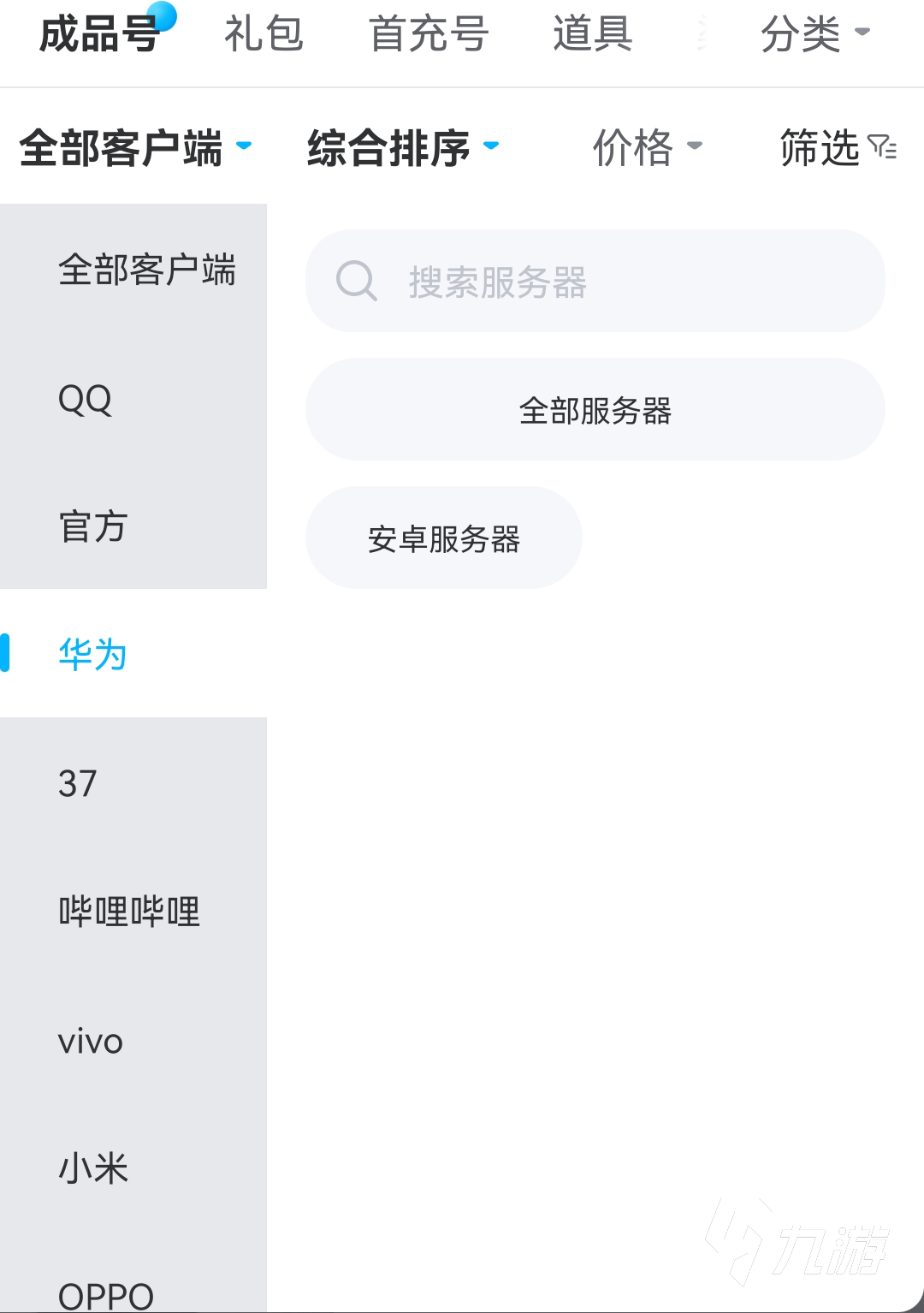 第五人格官服账号哪里买 第五人格官服账号购买平台推荐