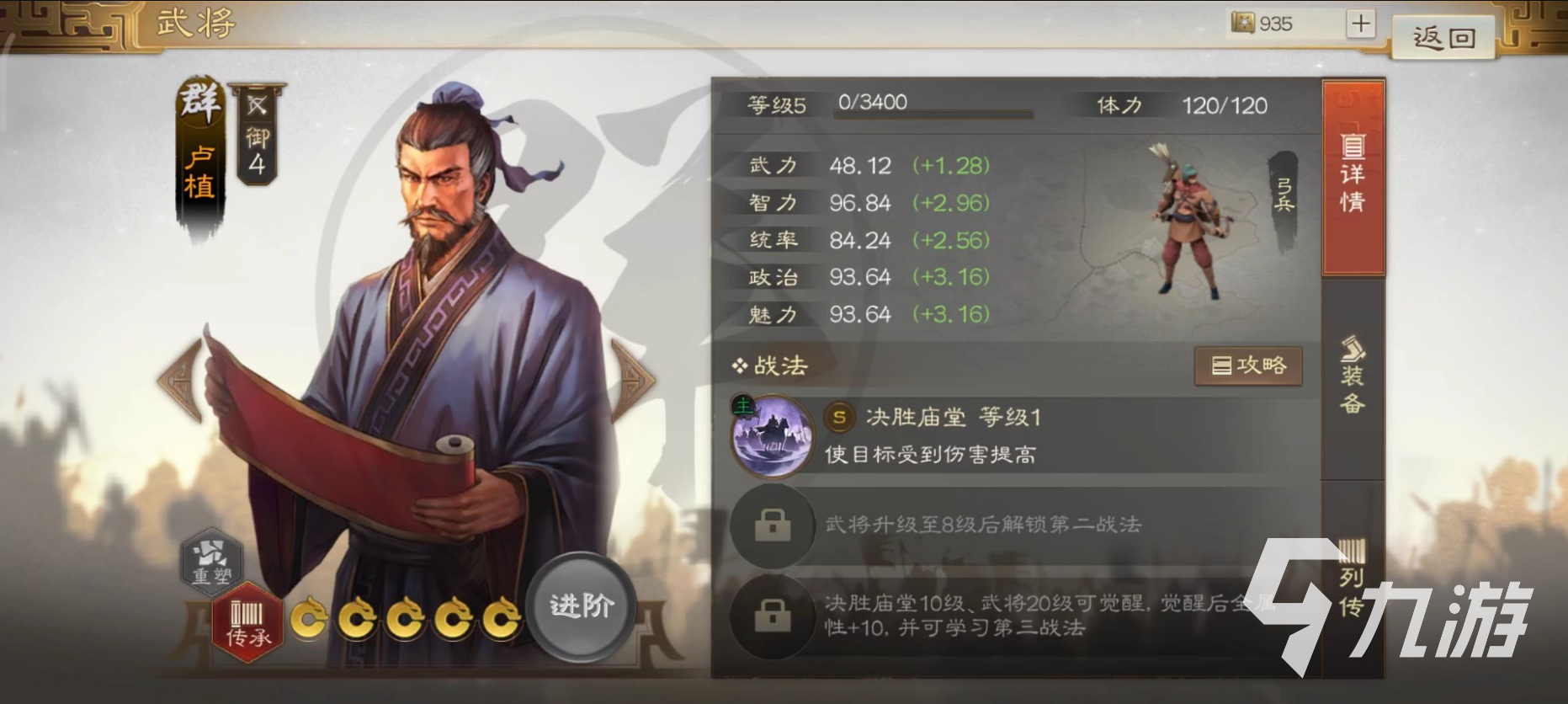 三国志战棋版开荒控制阵容推荐 开荒控制队组成介绍