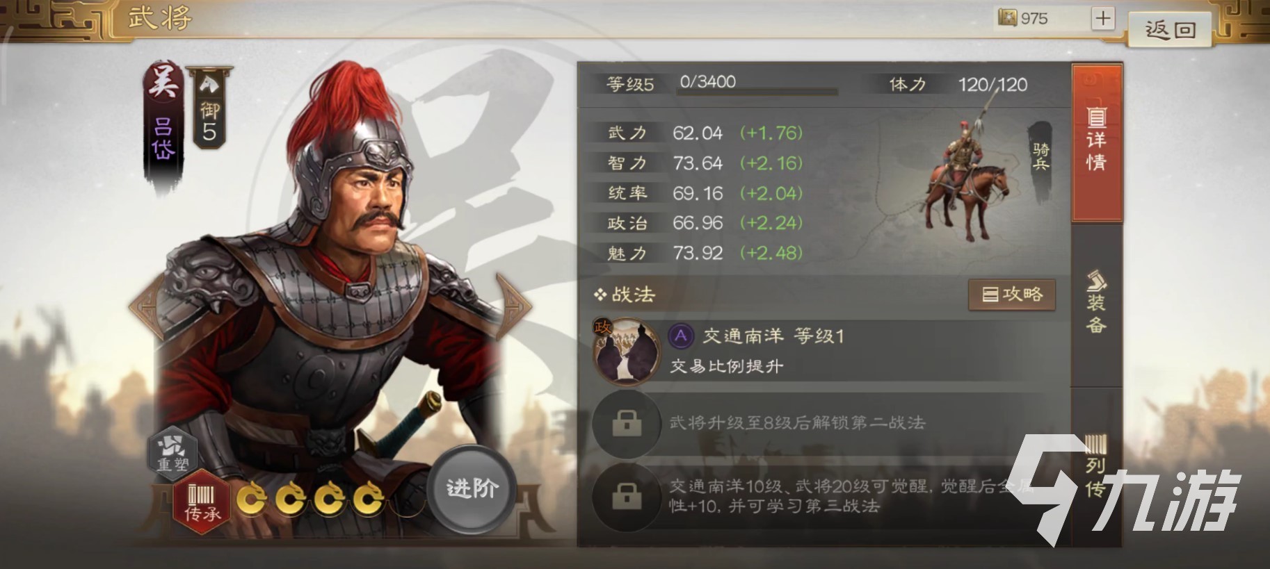三国志战棋版吕岱阵容搭配推荐 吕岱阵容搭配玩法介绍