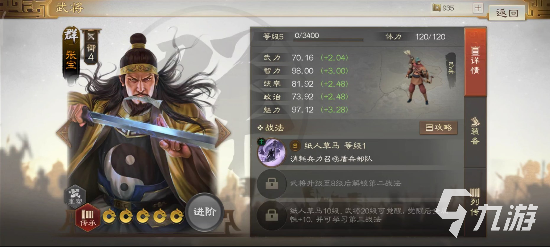 三国志战棋版华佗召唤阵容推荐 华佗召唤流玩法攻略