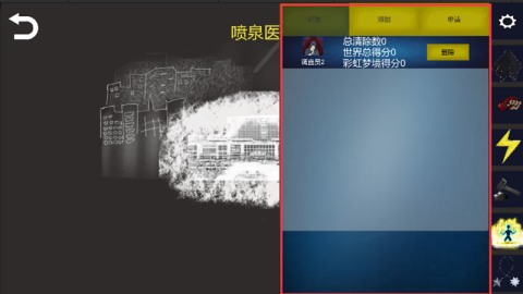 诡异调查团截图3