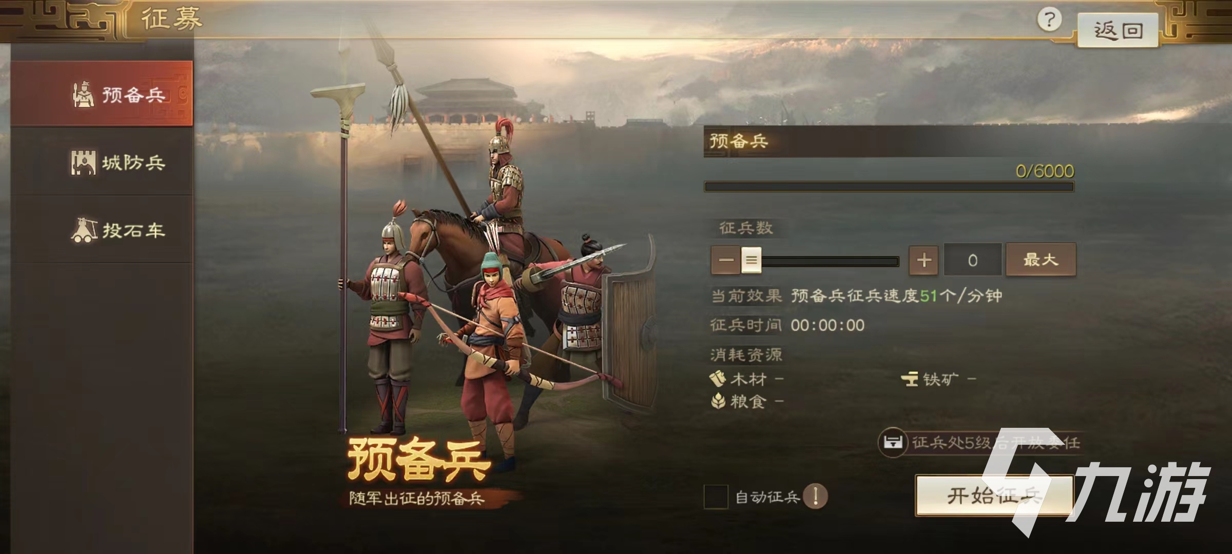 三国志战棋版建筑一览 主城建筑功能介绍