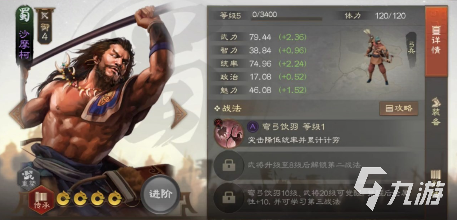 三国志战棋版七日签到有什么​ ​七日签奖励一览