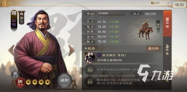 <a id='link_pop' class='keyword-tag' href='http://www.575.zj.cn/sgzzq/'>三國志戰(zhàn)棋版</a>石韜陣容搭配推薦 石韜搭配陣容思路