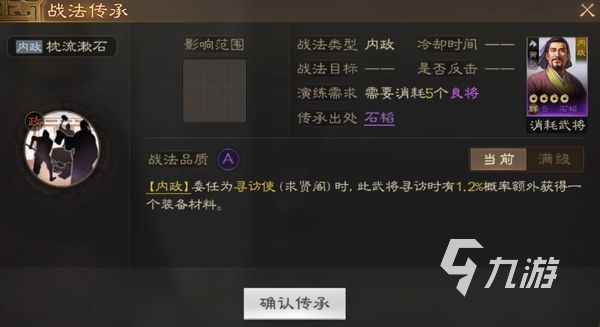 三國志戰(zhàn)棋版石韜陣容搭配推薦 石韜搭配陣容思路