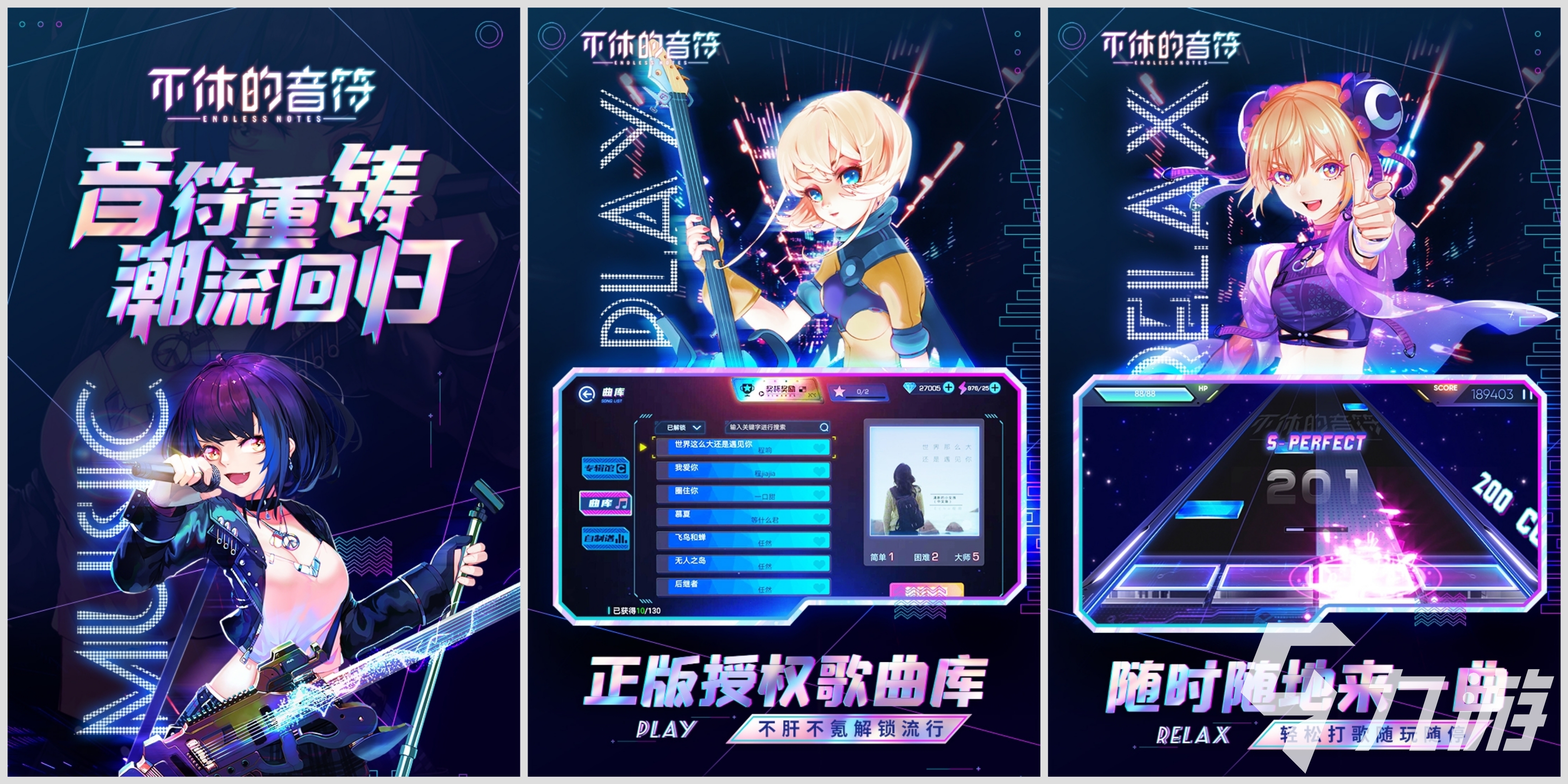 2023最難玩的音游有哪幾個(gè) 高難度音樂游戲推薦