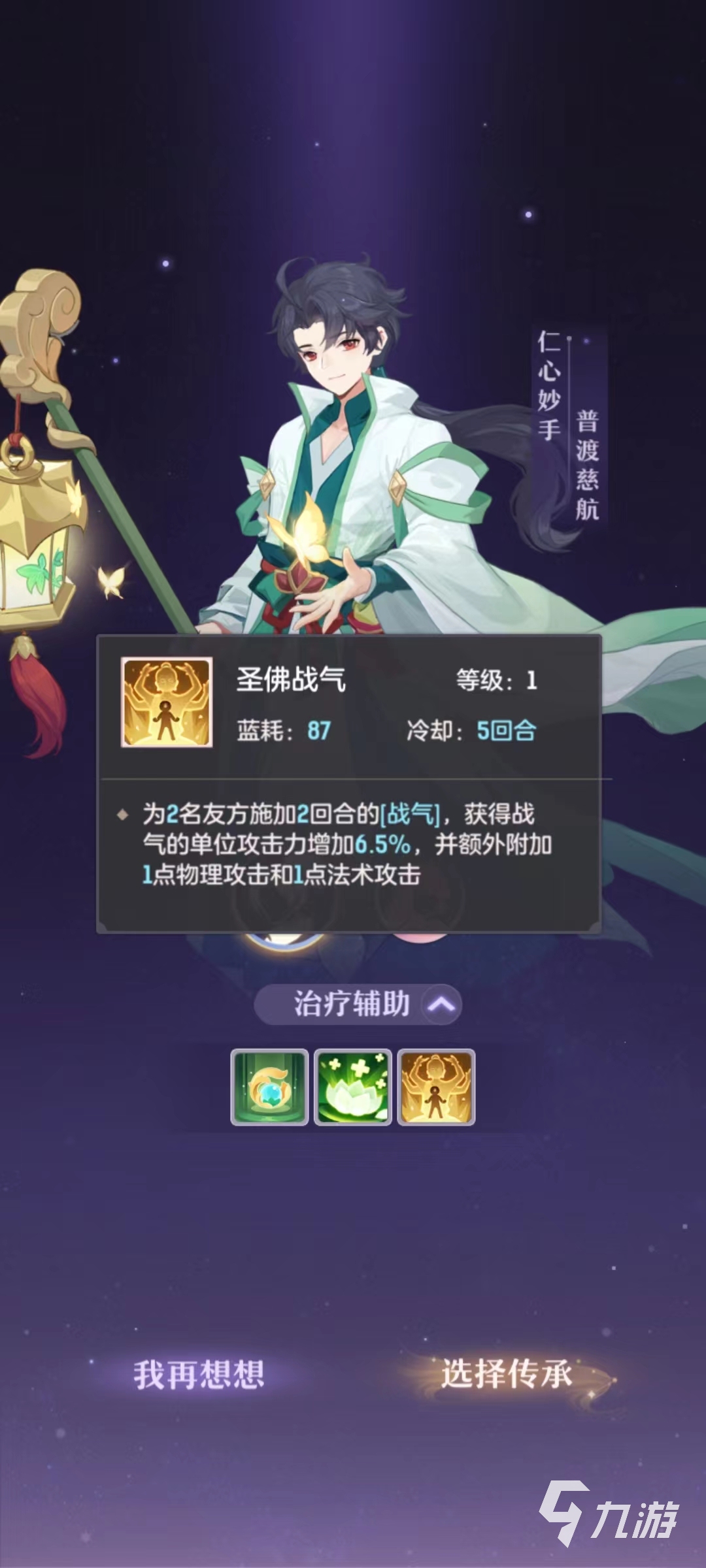 长安幻想手游平民职业推荐 平民职业选择介绍