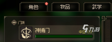 大侠立志传门派攻略 大侠立志传门派系统解析