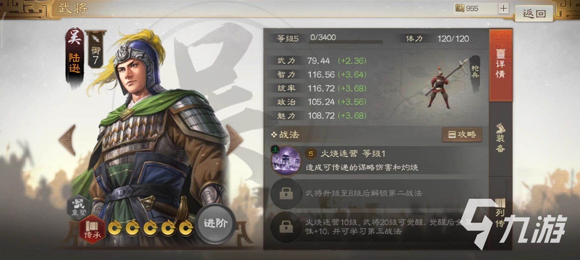 三国志战棋版韩浩怎么样 武将韩浩属性技能介绍​