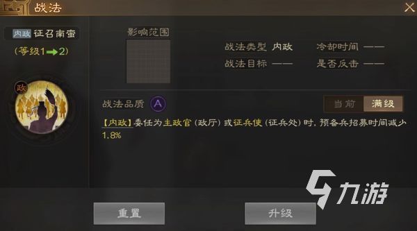 三国志战棋版李恢阵容搭配推荐 李恢队伍搭配方法分享