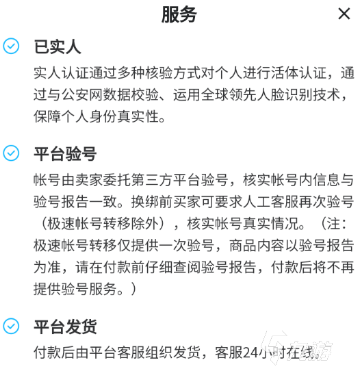 夢幻西游175買號技巧是什么 夢幻西游175級買號技巧及平臺分享