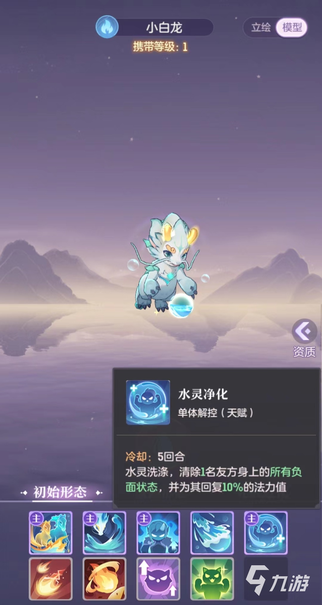 长安幻想手游平民神兽选哪个 平民神兽选择推荐