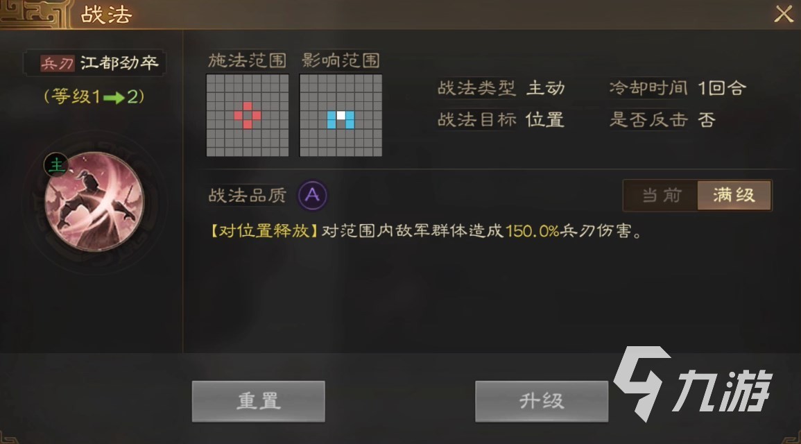 三国志战棋版孙翊阵容搭配推荐 孙翊阵容搭配分析