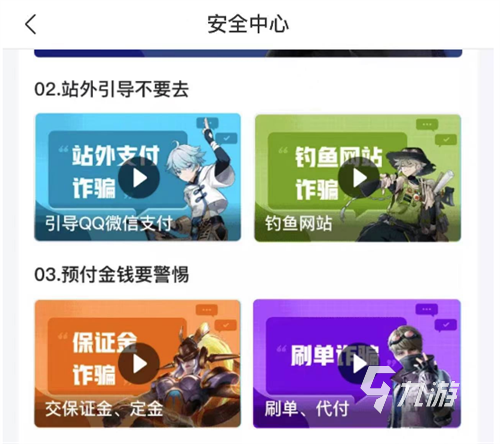 少年三国志2账号交易安全吗 靠谱的游戏账号买卖app介绍