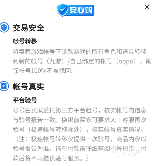 崩坏学园2账号交易平台哪个靠谱 安全的游戏账号交易平台分享