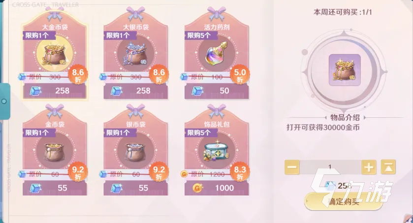 魔力寶貝旅人攻略 魔力寶貝旅人氪金攻略分享