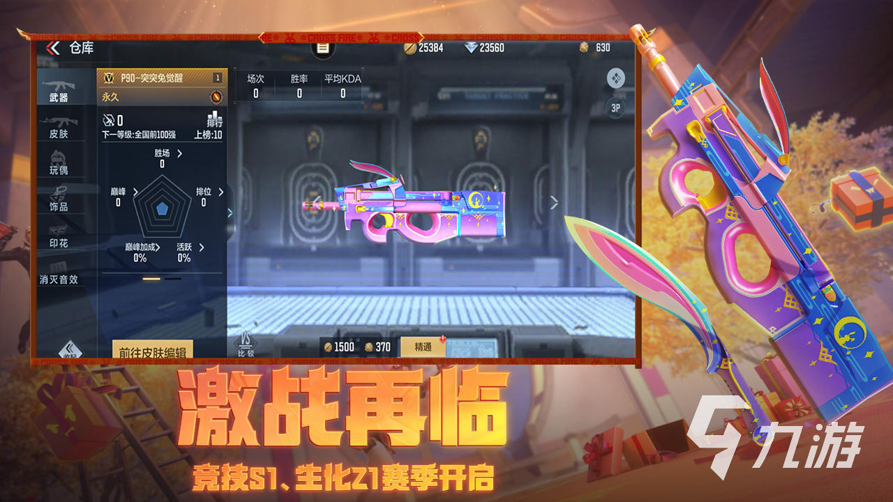 穿越火线账号交易平台推荐 受欢迎的穿越火线账号交易平台介绍
