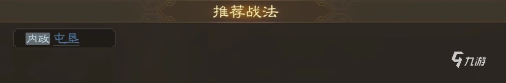 三国志战棋版韩浩怎么样 武将韩浩属性技能介绍​