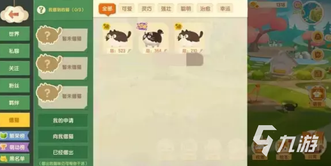 貓咪公寓2借貓?jiān)趺从?借貓玩法介紹一覽