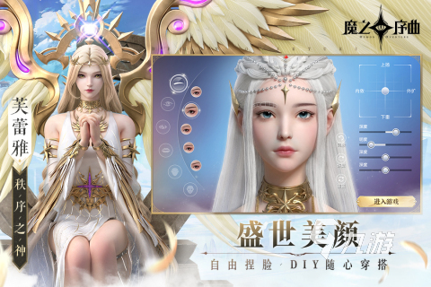 魔之序曲的兑换码怎么用 魔之序曲兑换码大全