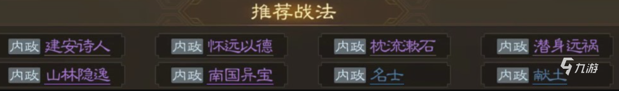 三国志战棋版杜畿阵容搭配推荐 三国志战棋版杜畿怎么搭配