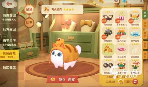 貓咪公寓2萌裝怎么獲取 萌裝獲取方法詳解