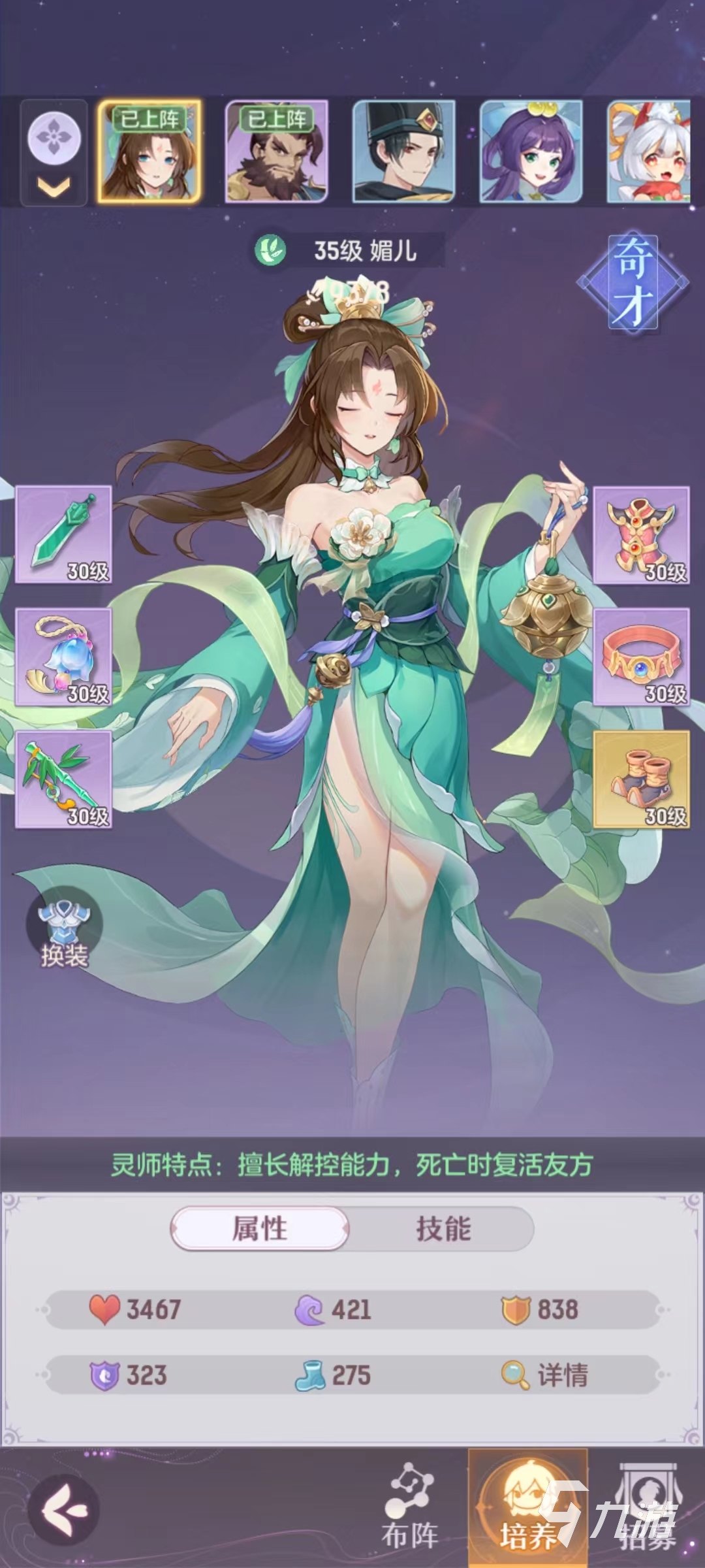 长安幻想手游值得玩吗 长安幻想主要玩法特点介绍