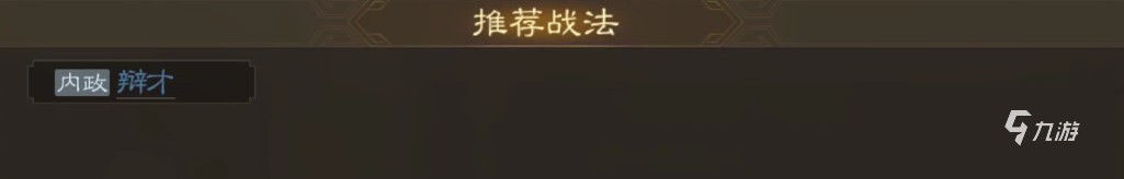 三国志战棋版吕岱阵容搭配推荐 吕岱阵容搭配玩法介绍