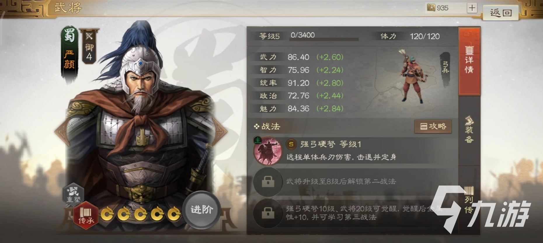 三国志战棋版远程打击阵容推荐 远程打击阵容武将选择推荐