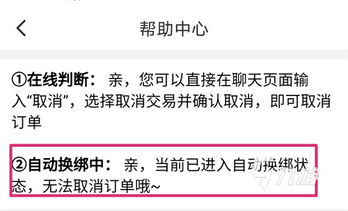 武林外傳賬號(hào)交易平臺(tái)叫什么 武林外傳手游賬號(hào)買賣app分享