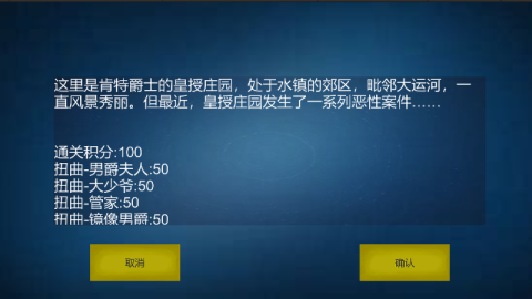 诡异调查团截图